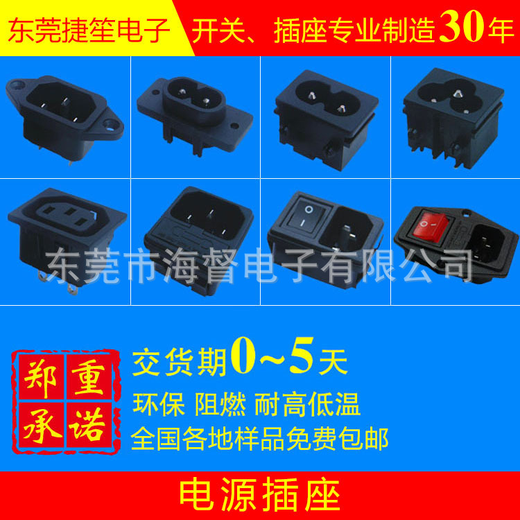 厂家直销品字尾AC电源插座8字尾器具插座品字插座八字插座