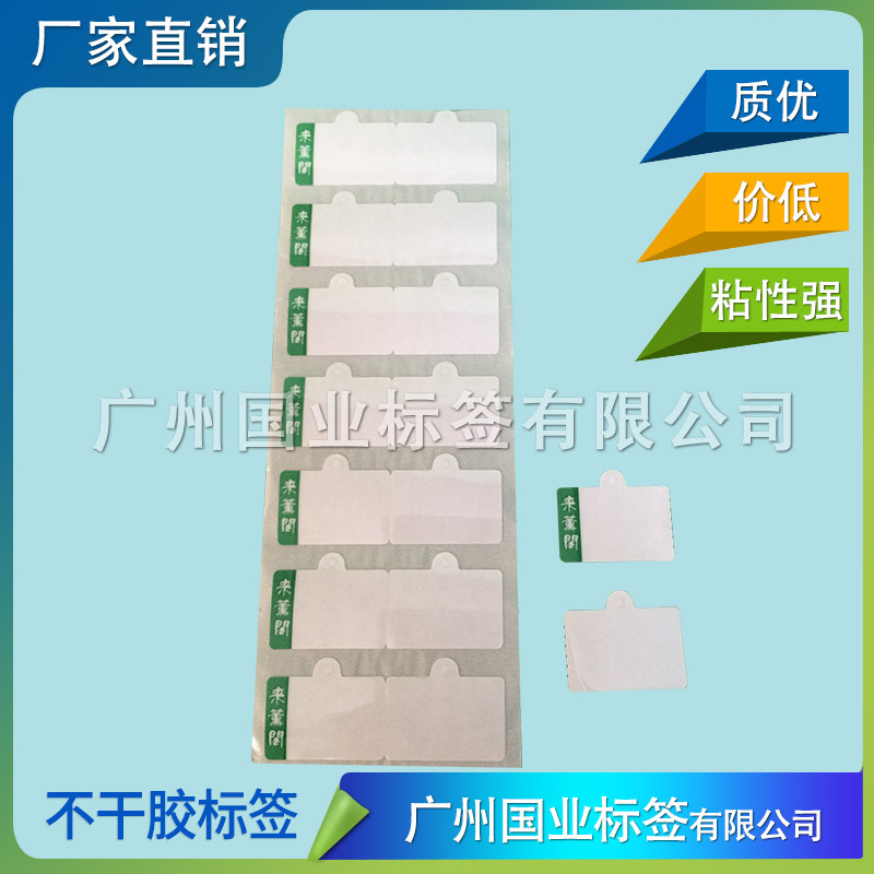 珠宝标签纸 玉器价格标签 首饰贴纸 珠宝标签吊牌 眼镜标签贴纸