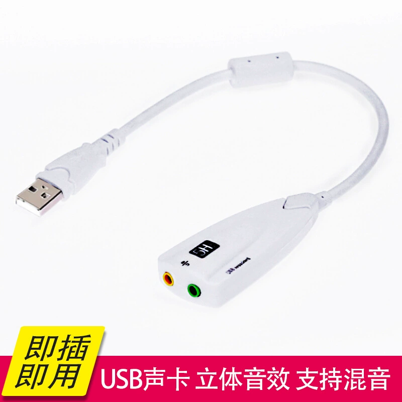 5HV2 stereo sound card 7.1 wired sound card USB external sound card laptop desktop gaming