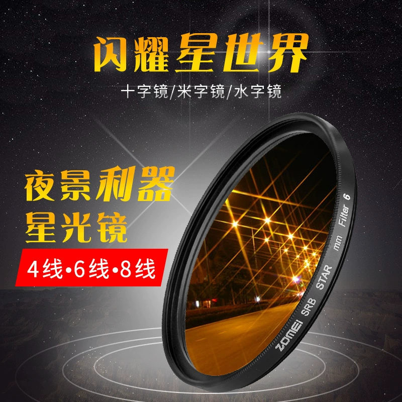 Фильтр для камеры Zomei/Zhuomei, шестилинейное зеркало Starlight, аксессуары для зеркальных фотокамер, 6-линейный Starfilter, трансграничный, Распределяемый