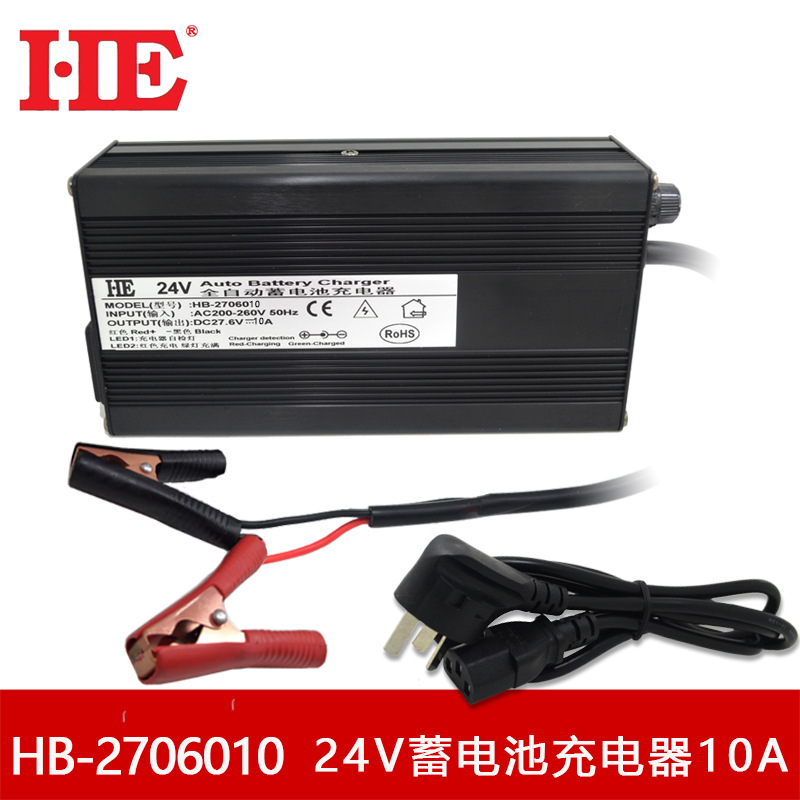 HE智能24V蓄电池充电机电瓶充电机27.6V10A大功率大电流