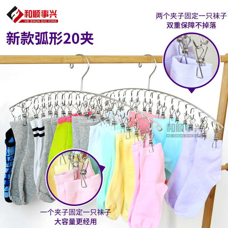 Stainless Steel Drying Hanger Arc 6/8/10 Hosiery Rack Drying Rack Stainless Steel Clip Windproof Hanger