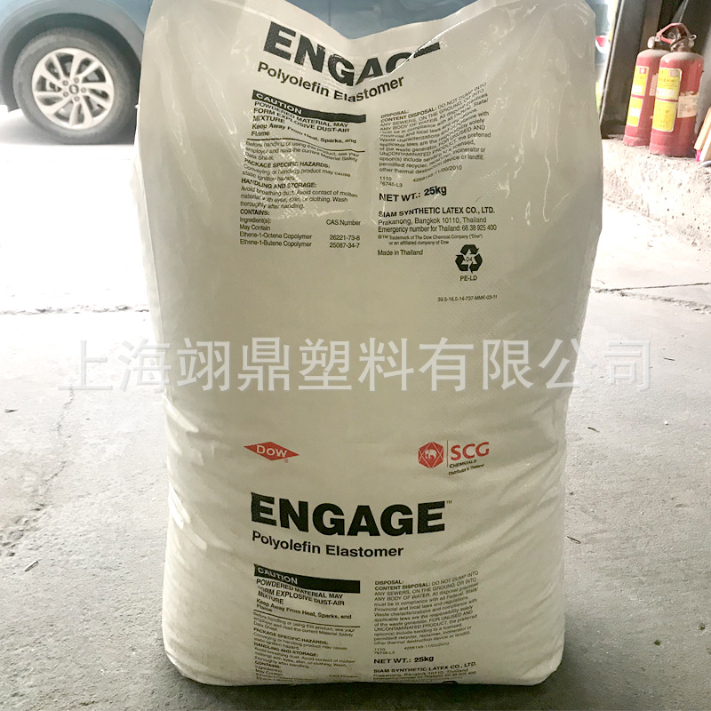 7447陶氏杜邦耐低温高抗冲低密度食品包装注塑POE(聚烯烃弹性体)