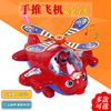 Children's trolley for early age, smart toy, big finger pushing game, airplane, tongue piercing, 1-3 years
