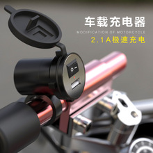 ��װusb12v����2A�ֻ����س�������ٳ�����Ħ�г��綯��ͨ���¿�