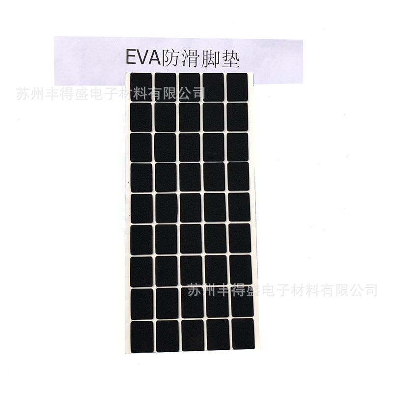 低价供应 eva脚垫 方形防震垫防滑垫  自粘eva胶垫 不干胶泡棉垫