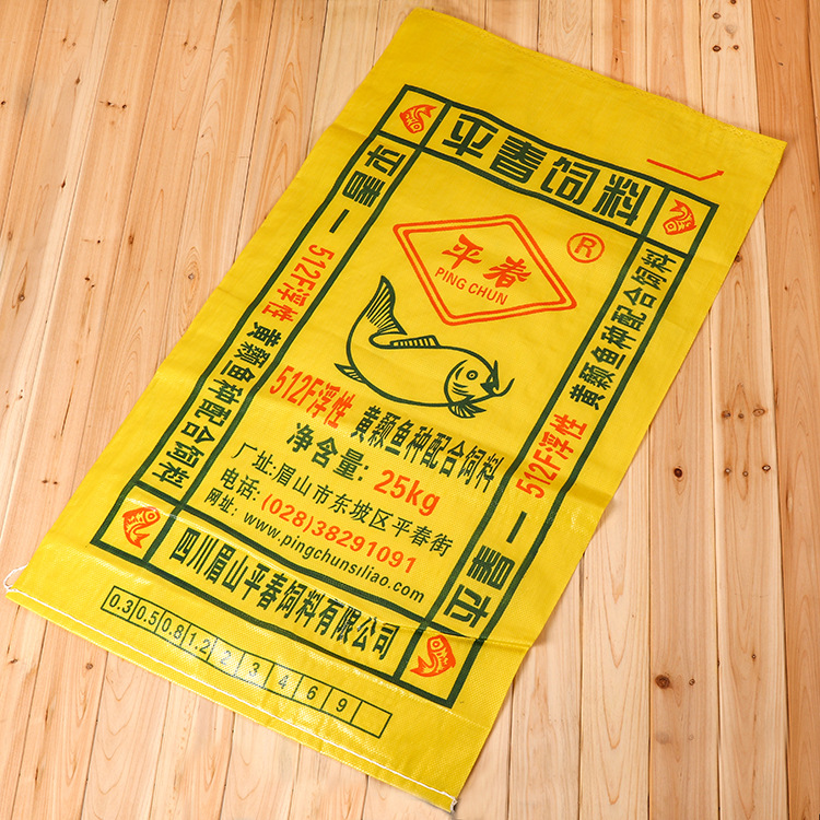 厂家专业生产定 制鱼饲料塑料编织袋 蛇皮袋 物流打包PP包装袋