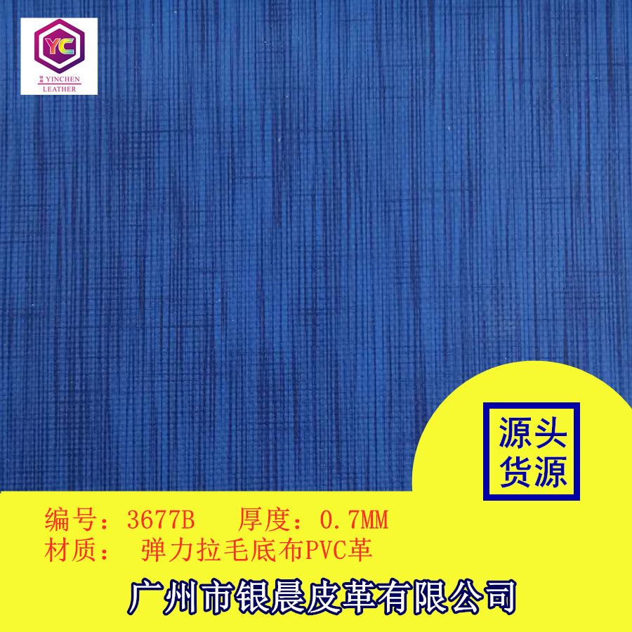 现货供应线条纹印花压布料纹路PVC人造革面料19年款化妆箱包袋革