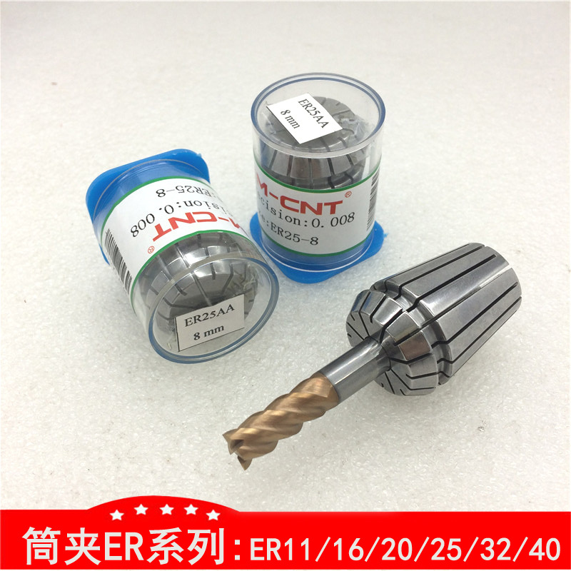 EM-CNT筒夹锁咀ER25铣床夹头索咀弹簧铣夹头标准件弹簧夹头