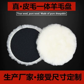 抛光轮;羊毛球;其他洗车工具