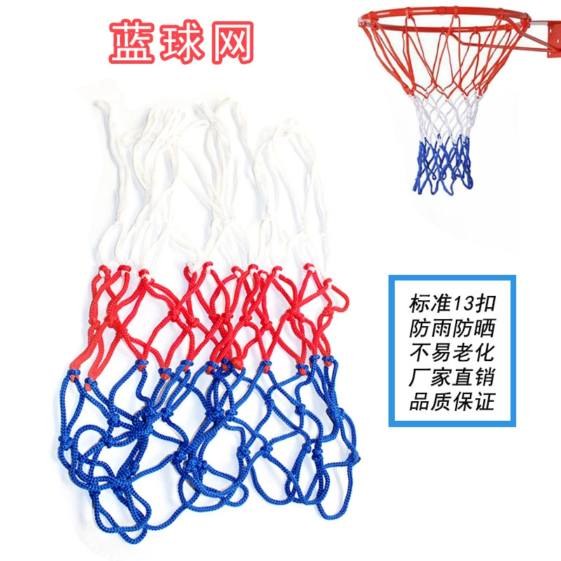 Баскетбольная Сетка из полиэстера, чистая белая баскетбольная сетка, полипропиленовая стандартная детская Трехцветная сетка для соревнований, железная баскетбольная сетка