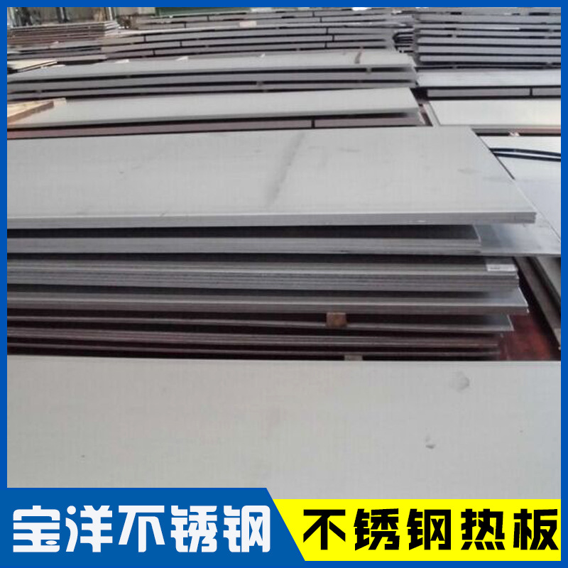 304不锈钢板 不锈钢宽幅板  热板 1800*6000*5.0 河南不锈钢板