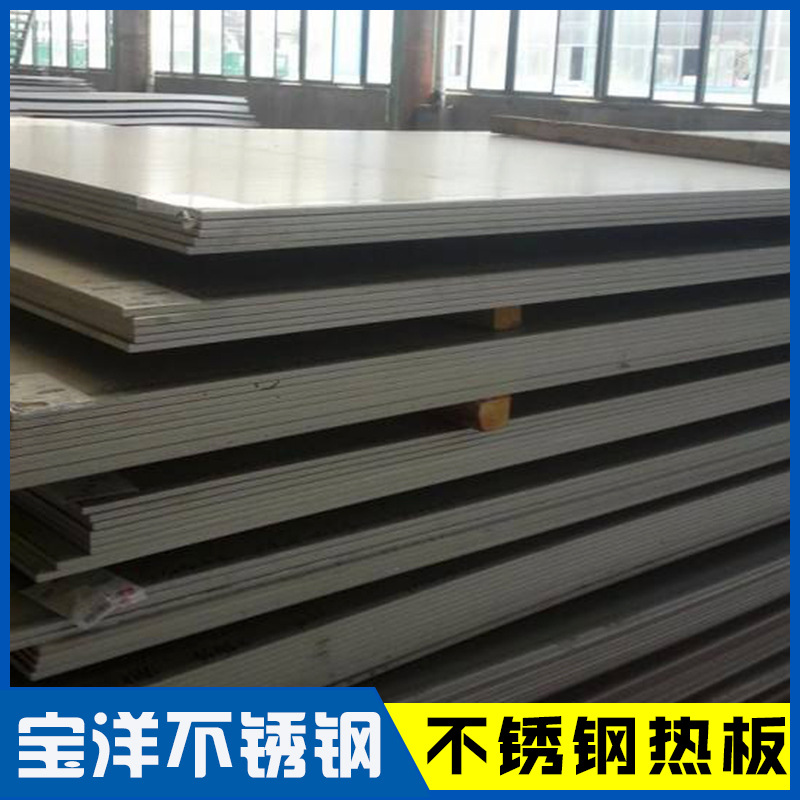 316L不锈钢板 不锈钢热板 规格齐全 支持制定 河南不锈钢板材批发