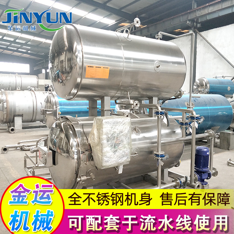 厂家供应 侧喷式不锈钢杀菌釜 海参鲍鱼杀菌锅 全自动杀菌锅