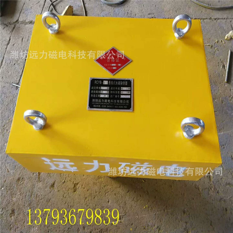 Средство для удаления железа с постоянным магнитом Серия RCYB Средство для удаления железа с постоянным магнитом Производитель устройств для удаления железа с постоянным магнитом Linchuan Force