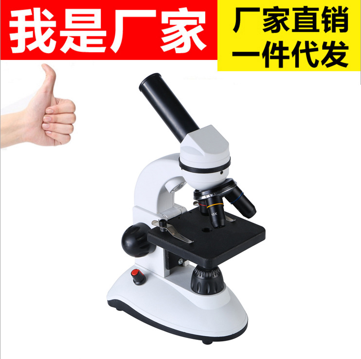 高清高倍学生实验640倍学生实验畜牧水产看精子单目儿童显微镜