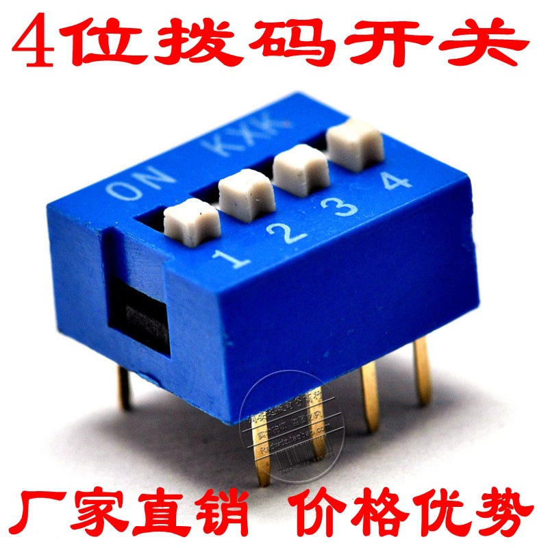 全新正品高品质4Pin 蓝色4位拨码开关平拨指拨编码开关2.54mm脚距