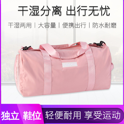 New sports fitness bag, female yoga bag, wet and dry separation bag, training bag, cylindrical short-distance portable travel storage bag