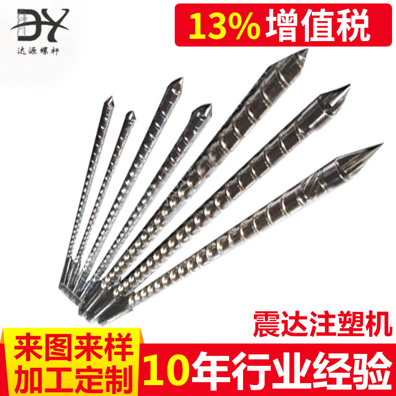 供应注塑机螺杆料筒 注塑机配件螺杆机筒来图来样定 制