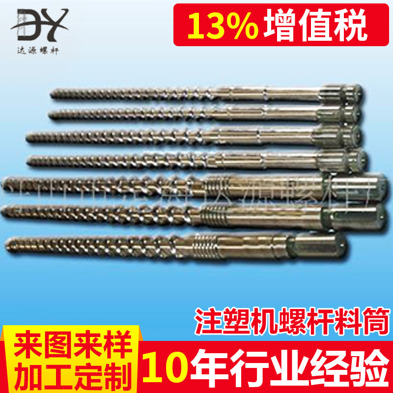 厂家供应注塑机螺杆料筒挤出机螺杆料筒 优良造粒机螺杆料筒