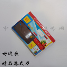 ���\����ʽ���ܽ����ؔ����⵶�˵��p�е��N���N�����öYƷ��Ƭ��