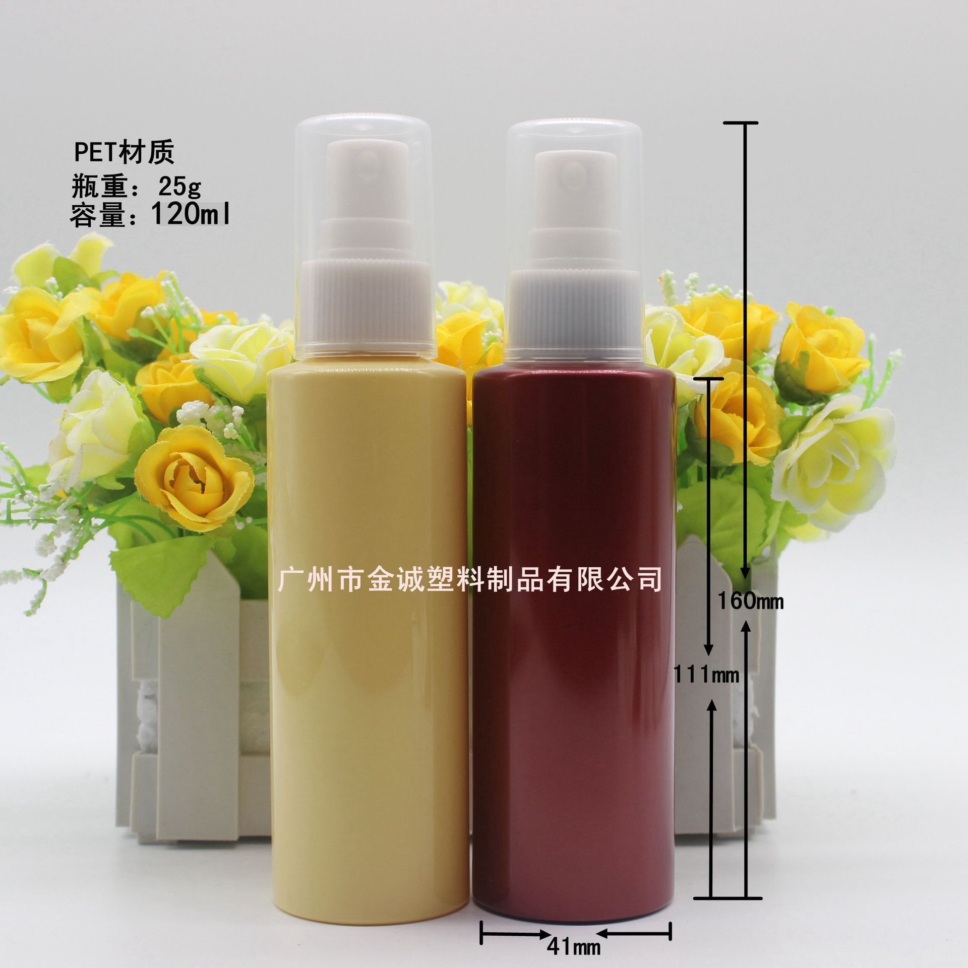 厂家直销透明塑料瓶120毫升爽肤水补水细雾喷瓶120ml化妆瓶分装瓶