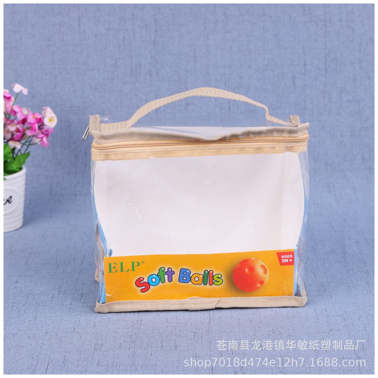 儿童玩具收纳袋日用品防尘防潮PVC手提袋包装袋无纺布拉链包袋