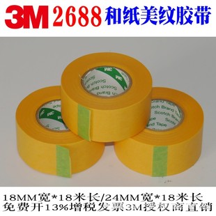 ��Ʒ3M2688���y���z���Sɫ�ͼ��z�����p�����������ڱ���˺�����l