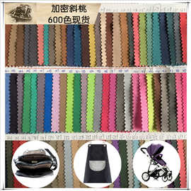 【加密桃皮绒】厂家现货直销斜纹桃皮绒箱包里布围裙布衬布