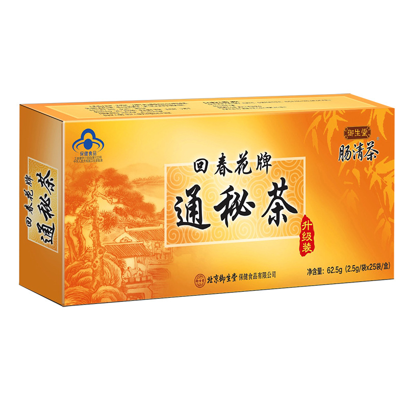Yushengtang Huichun Flower Brand Tongmi Tea 2.5 g/bag * 25 bags/box pharmacy with anti-counterfeiting inquiry (new packaging)