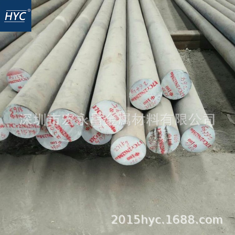 17Cr2Ni2Mo圆钢 圆棒 锻圆 渗碳钢 合金结构钢 钢板 锻板 锻件