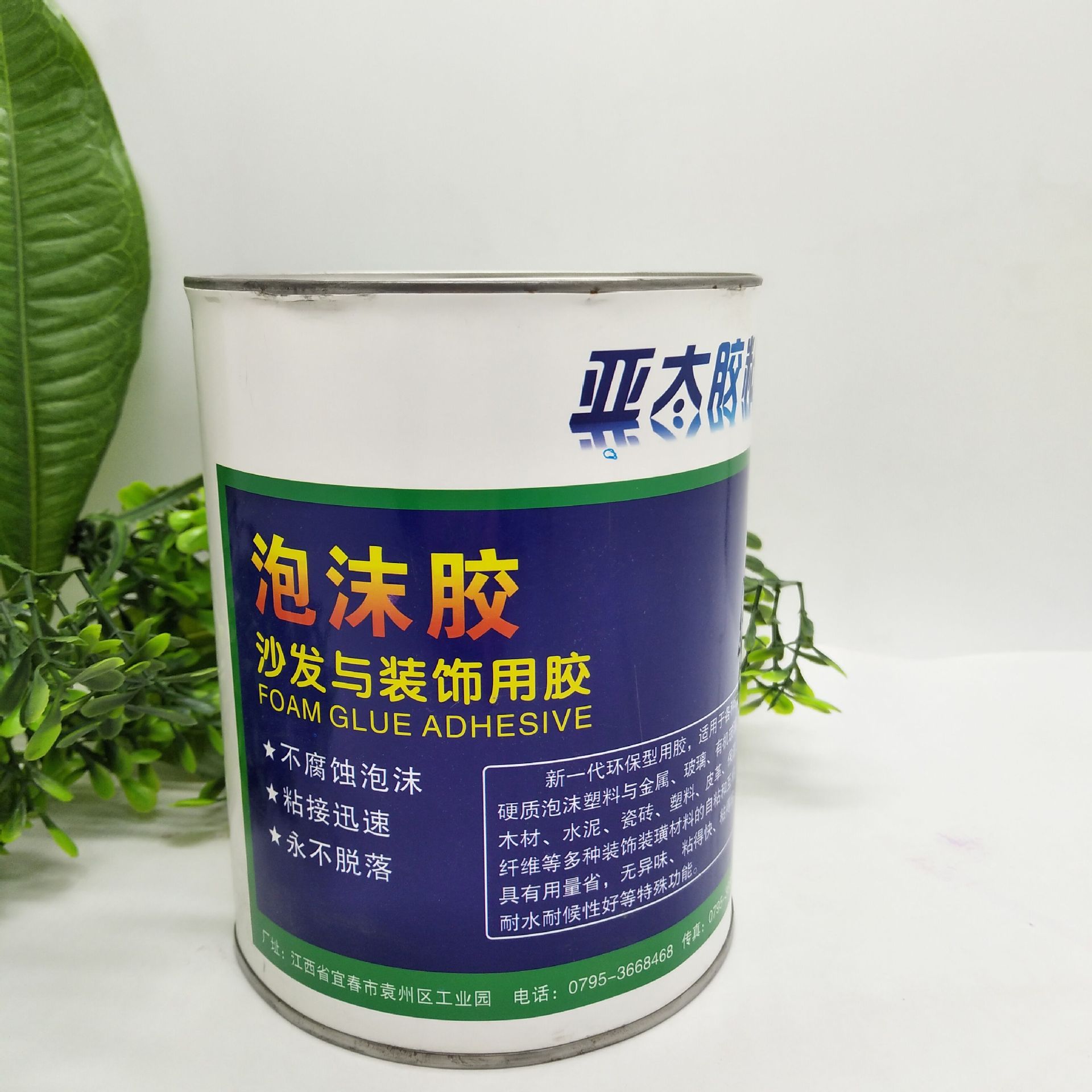 高质量泡沫胶水 沙发与装饰用胶 纸张皮革不腐蚀泡沫 粘接迅速 1L