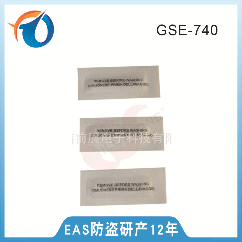 无纺布防盗唛服装防盗标签环保材质安全标衣服防窃源标签防盗布标