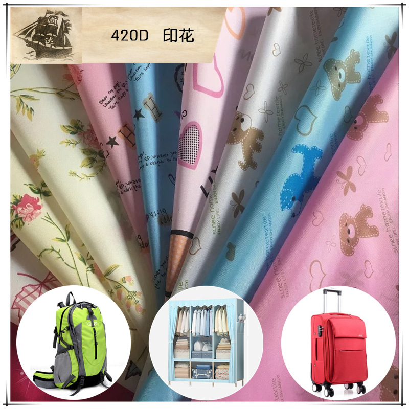 【420D牛津布印花】厂家直销 420D印花 高档布衣柜 鞋柜布料