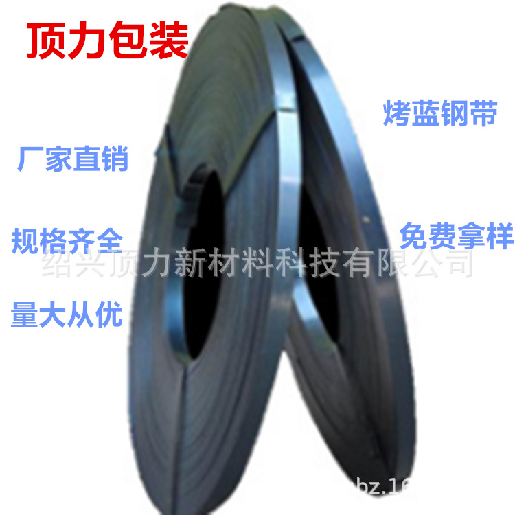 铁皮打包带 包装钢带 镀锌带0.6*19 麻片 复合纸 牛皮纸包装