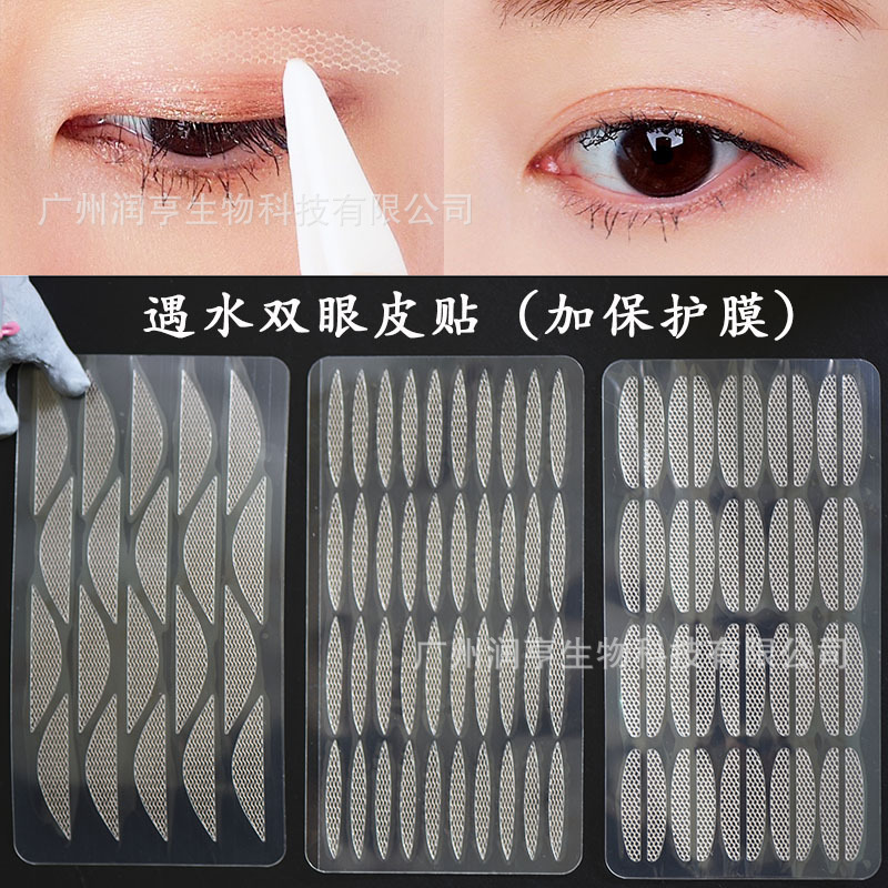 Water lace double eyelid stickers transparent film glue-free eye stickers invisible breathable good color non-reflective manufacturers Water lace double eyelid stickers transparent film glue-free eye stickers invisible breathable good color non-reflective manufacturers