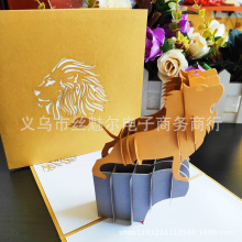 狮子立体创意生日纸雕镂空贺卡3D pop up greeting card