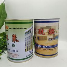 正品三雄E44（6101）环氧树脂 低分子650聚酰胺固化剂 1.2公斤/组