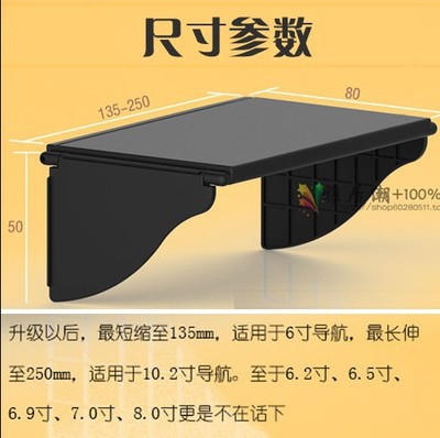 Coche universal navegador coche parasol coche GPS sol escudo sol sombrero luz escudo Langdong