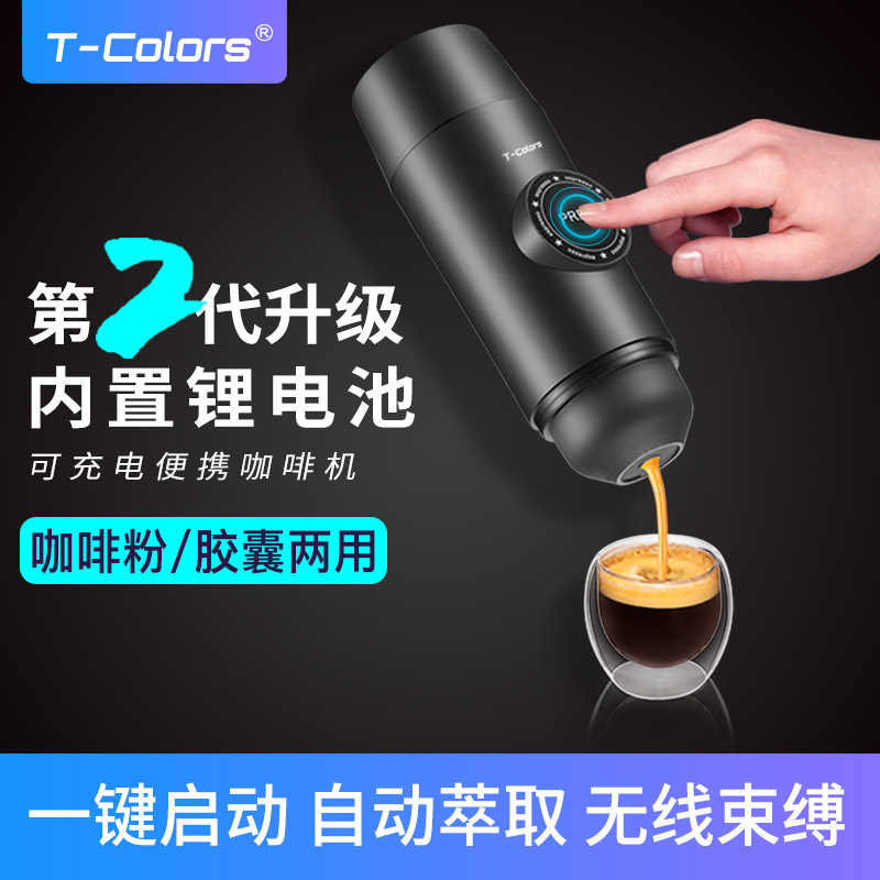 T-Colors Emperor color rechargeable battery portable coffee machine mini electric Italian espresso powder capsule coffee machine T-Colors Emperor color rechargeable battery portable coffee machine mini electric Italian espresso powder capsule coffee machine