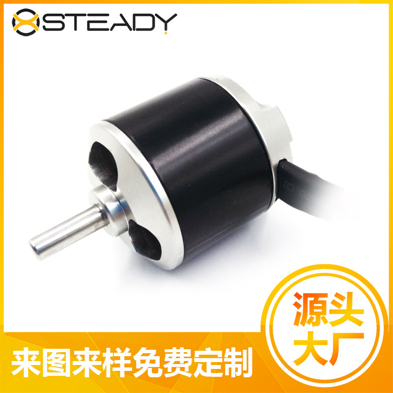 xsteady固定翼PARK450-1050无刷电机马达 无人机直流无刷电机