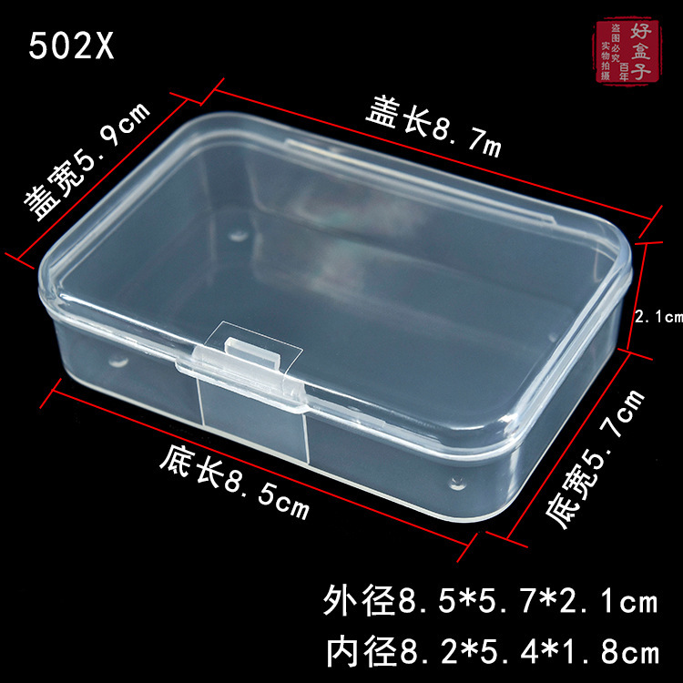 透明小PP盒塑料盒 零件元件盒 长方形首饰包装盒小号鱼钩盒 五金