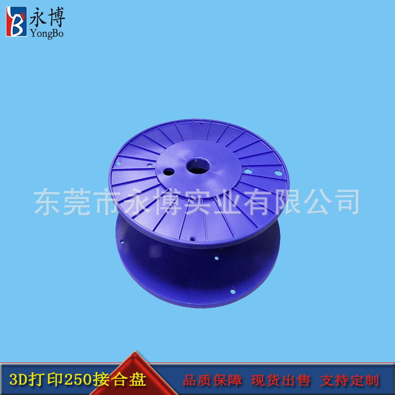 250接合盘 5KG装 Ps料塑料线盘 3D打印耗材 出货周转用胶轴 线轴