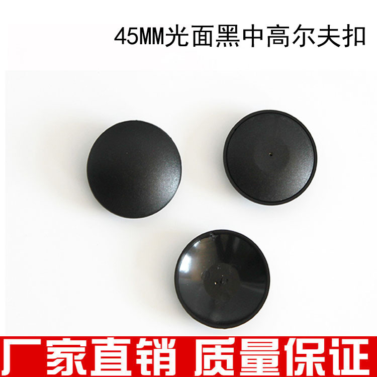 服装黑色小高尔夫防盗标签 RF射频大高尔夫防盗扣 8.2MHz防盗标签