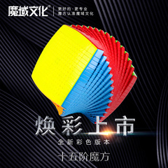 Mojie Culture 15-Step Magic Cube Gift Box, 15-Step Brain Teaser Bread High-Grade Puzzle Toy Wholesale