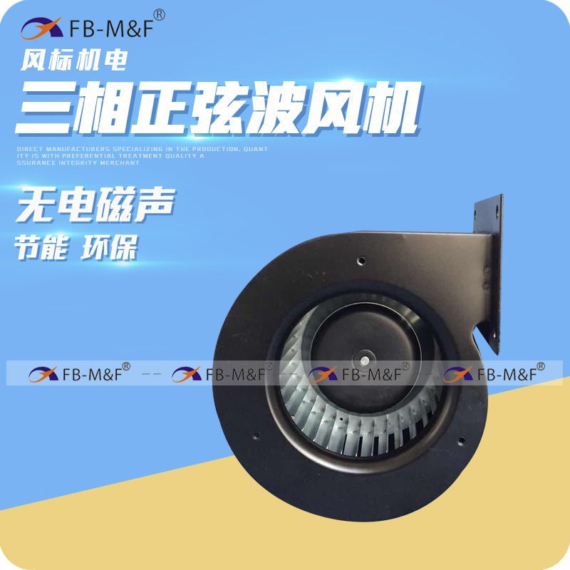 DC24V133单进风鼓风机棉花糖机器人循环风机防水散热风扇厂家批发