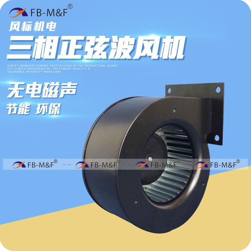 风标厂家供应12062鼓风机 DC直流无刷离心风机静音空气净化器风机