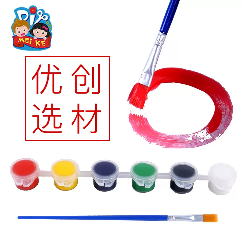 丙烯绘画颜料精品涂鸦DIY材料儿童手工基础创造材料颜色绘画工具