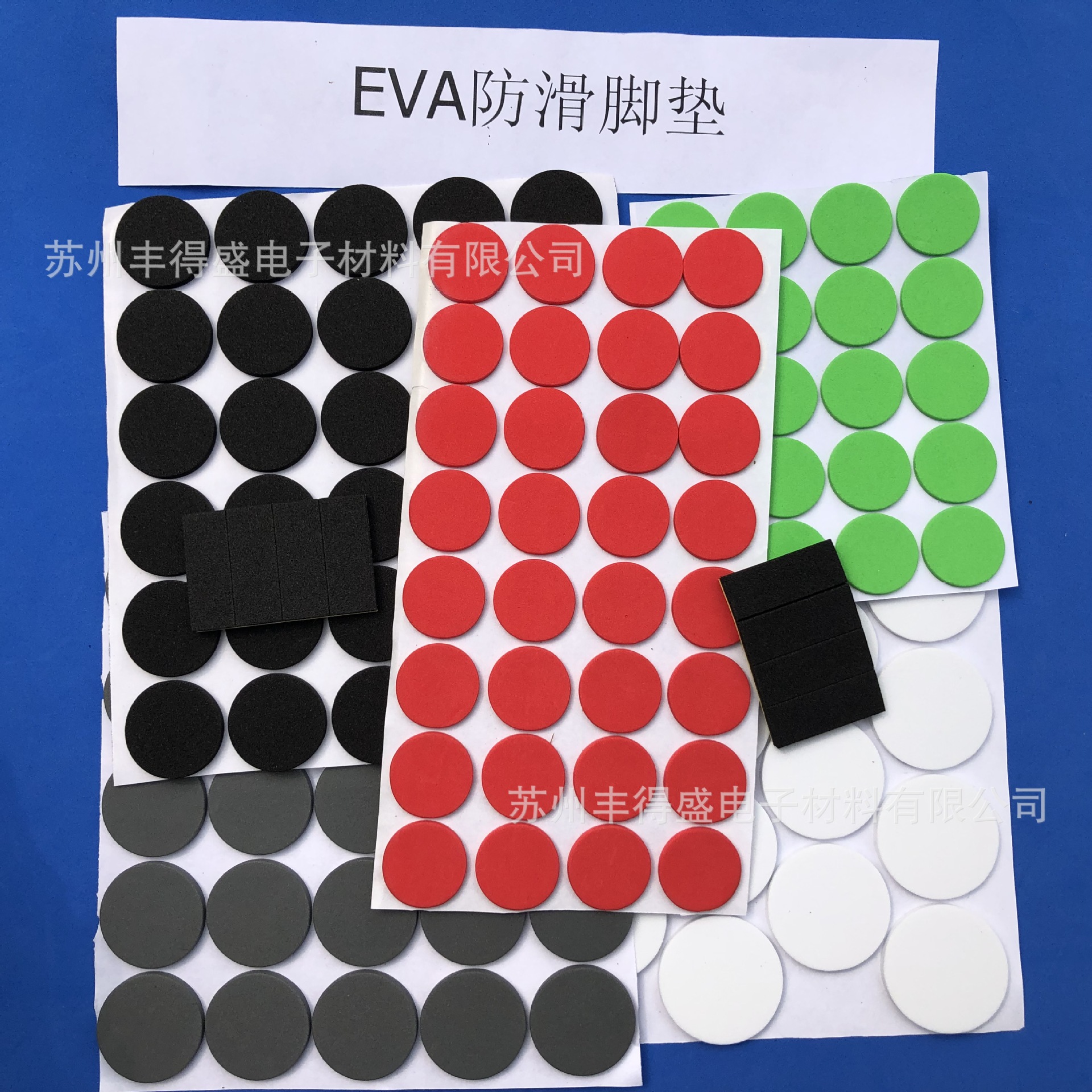 供应 eva垫  防震脚垫 加硬防滑脚垫 CR泡棉脚垫高粘自粘耐磨性好