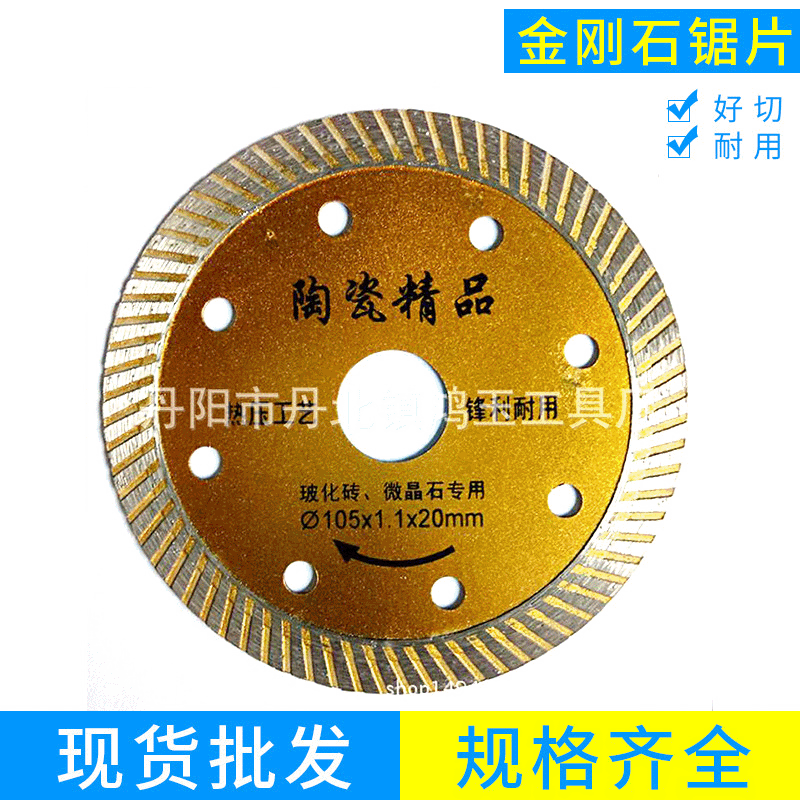 批发电镀金刚石锯片微晶石专用锋利105宽细波石材丹阳金钢石